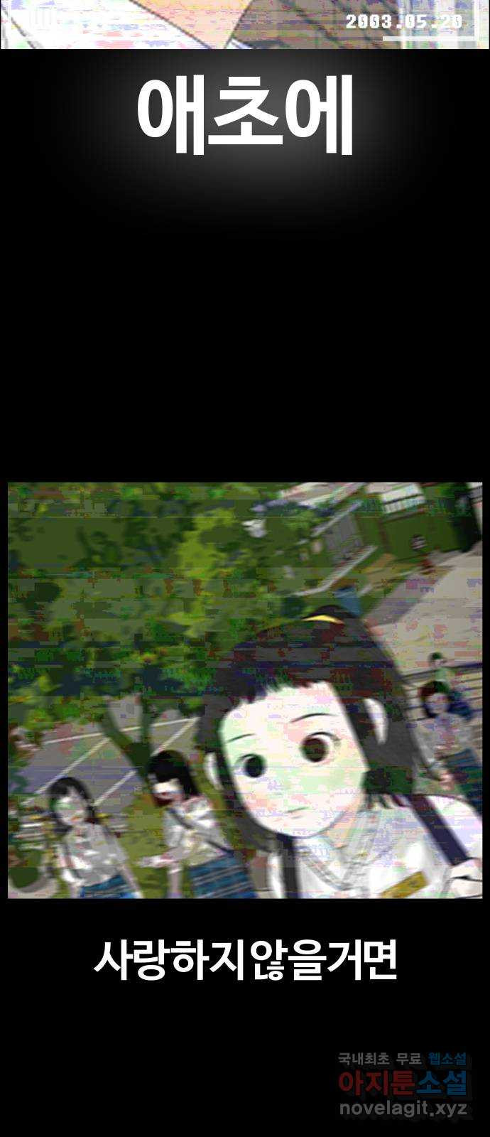 뽀대작렬 0화. 길을 잃은 나 7