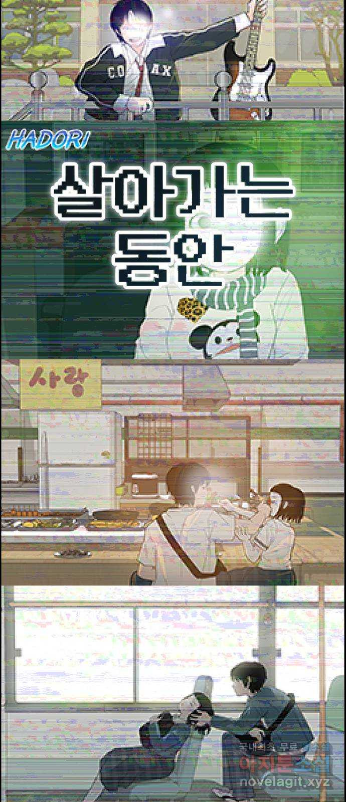 뽀대작렬 0화. 길을 잃은 나 10