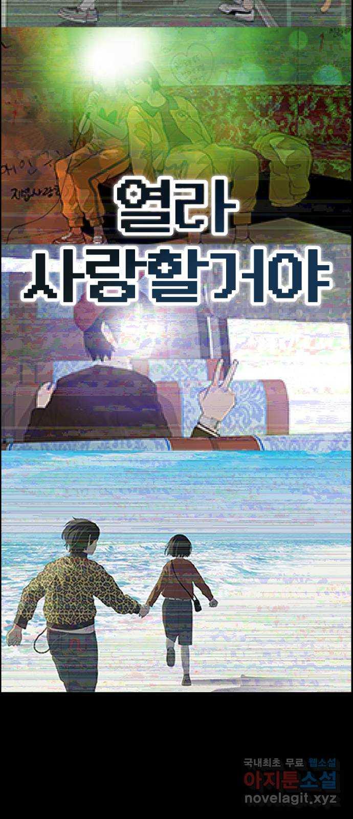 뽀대작렬 0화. 길을 잃은 나 11