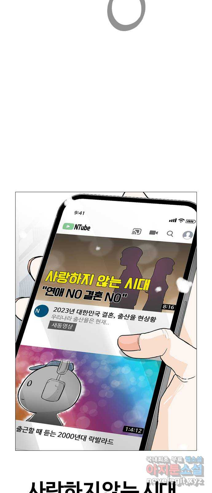 뽀대작렬 0화. 길을 잃은 나 19