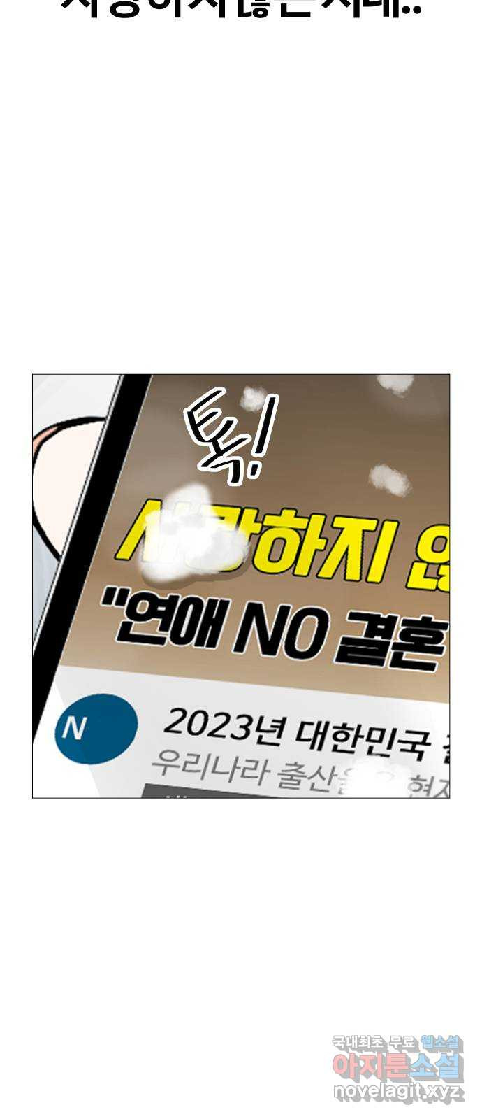뽀대작렬 0화. 길을 잃은 나 20