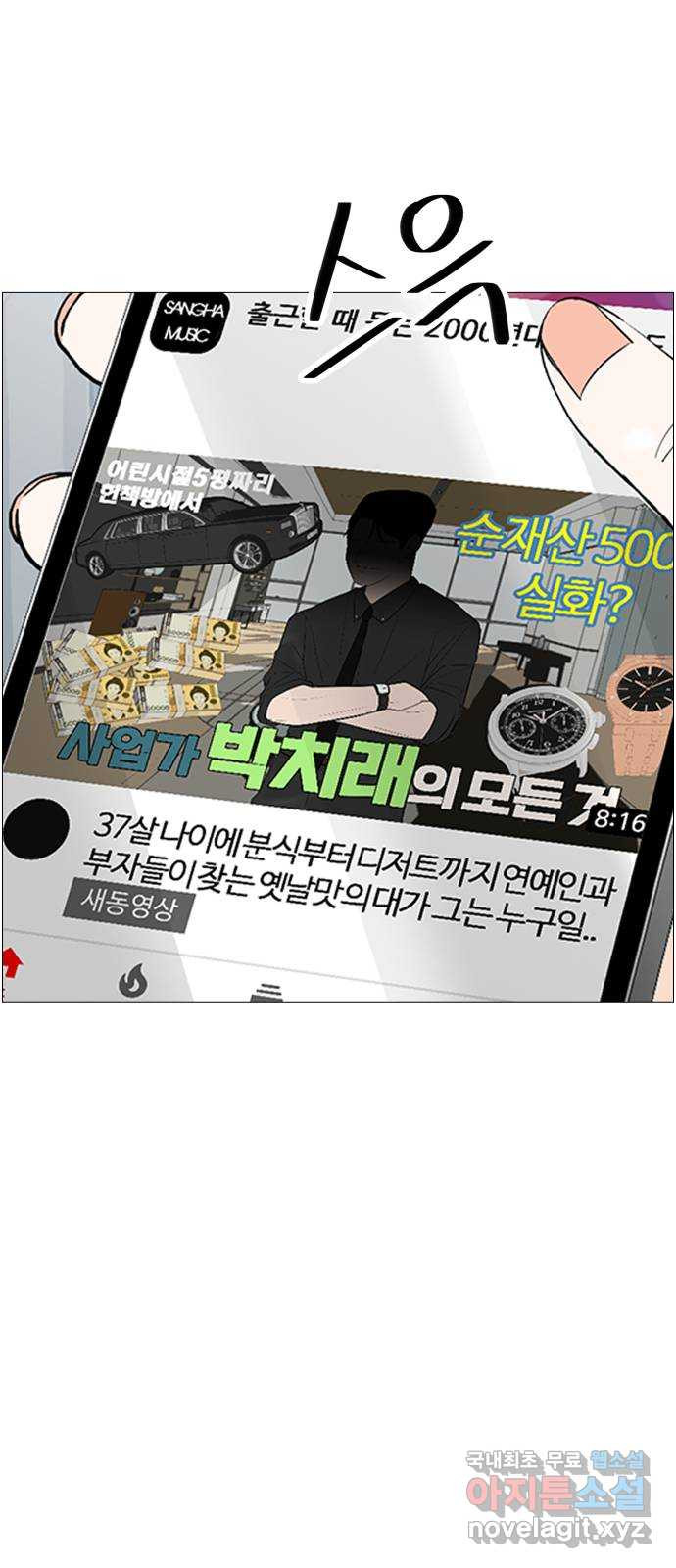 뽀대작렬 0화. 길을 잃은 나 21