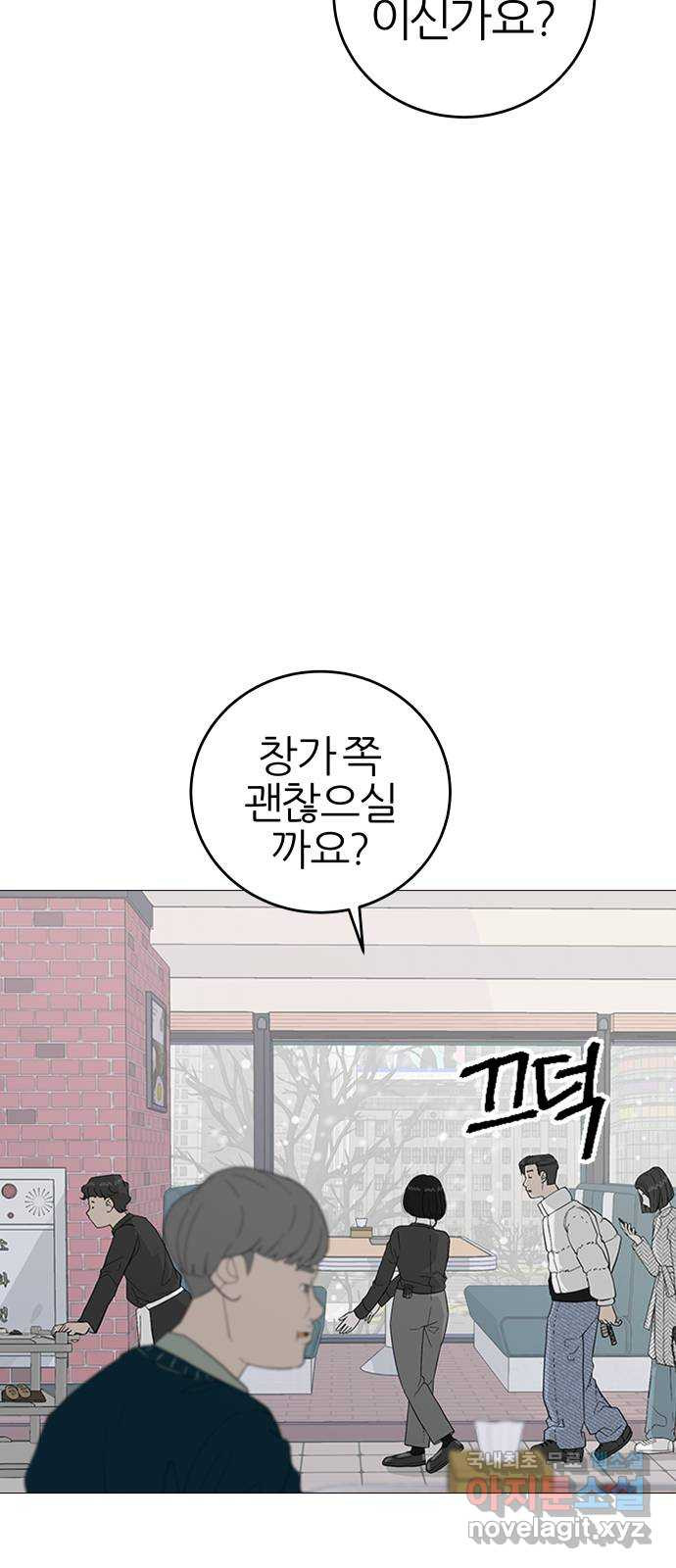 뽀대작렬 0화. 길을 잃은 나 26
