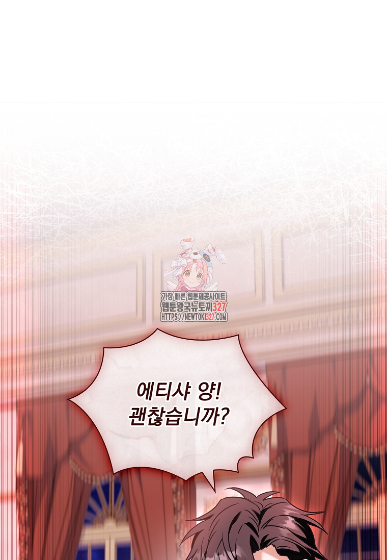 시한부니까 계약 결혼 합니다 29화 1