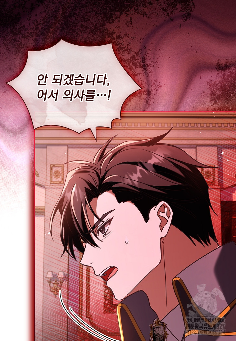 시한부니까 계약 결혼 합니다 29화 3