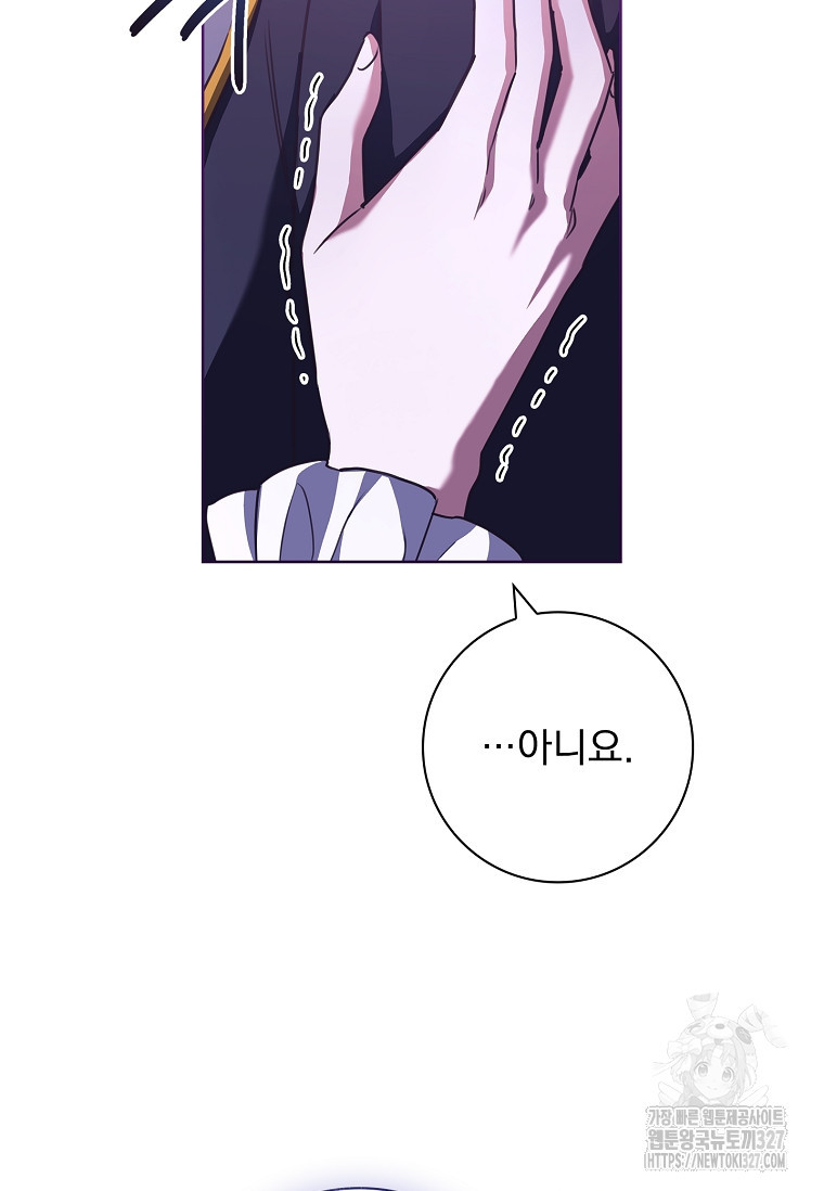 시한부니까 계약 결혼 합니다 29화 5