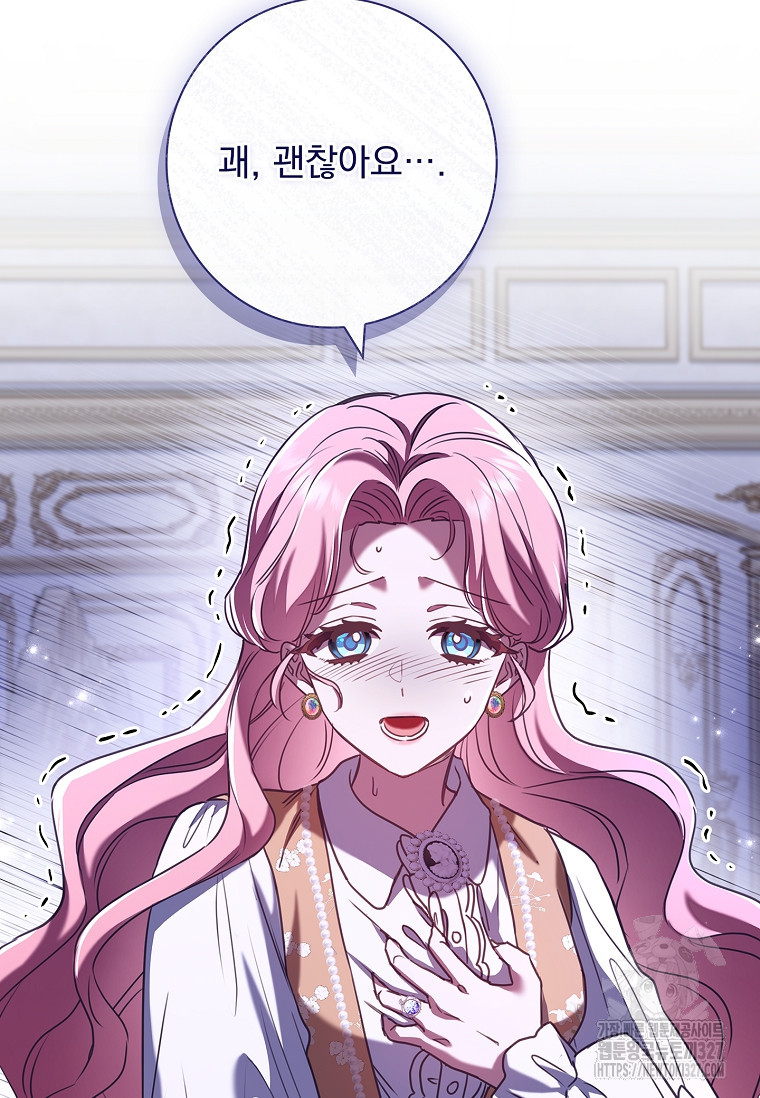 시한부니까 계약 결혼 합니다 29화 6