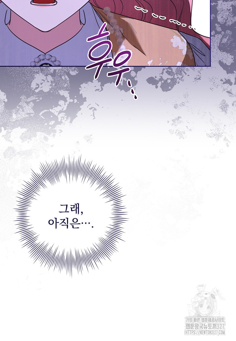 시한부니까 계약 결혼 합니다 29화 8