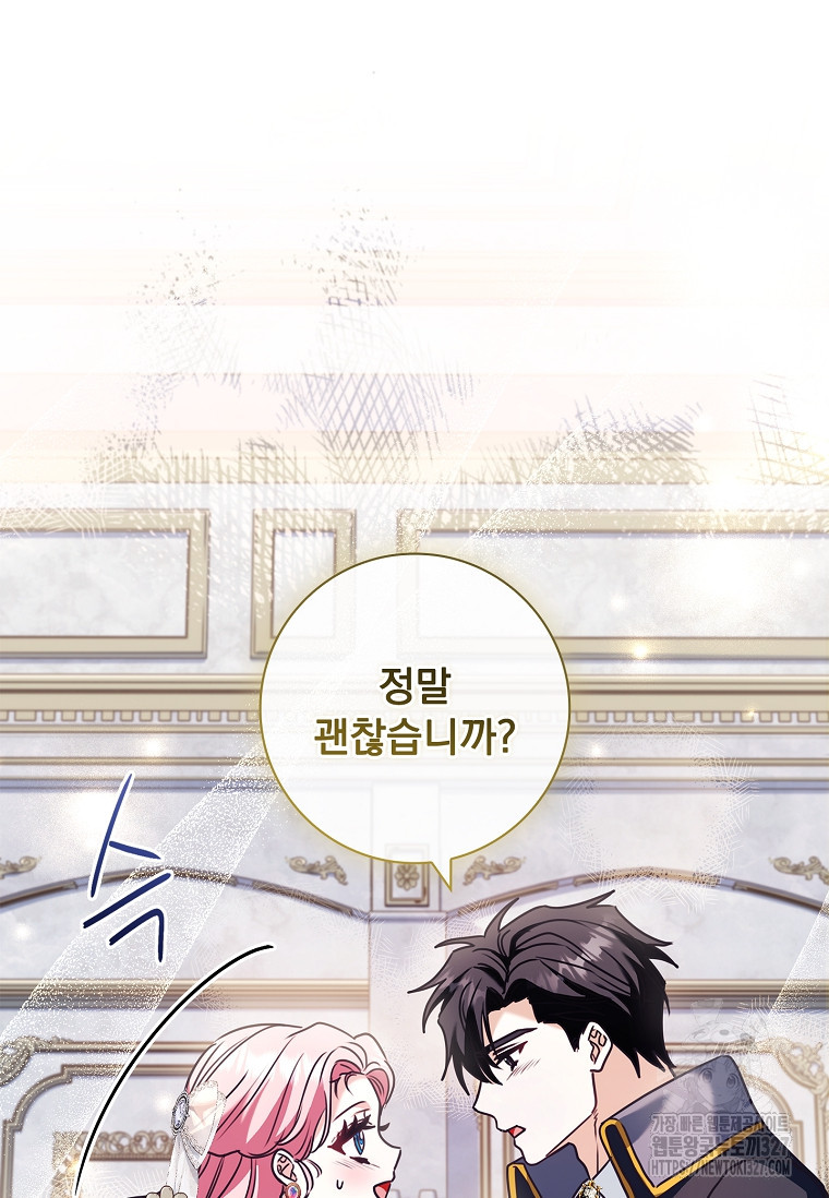 시한부니까 계약 결혼 합니다 29화 10