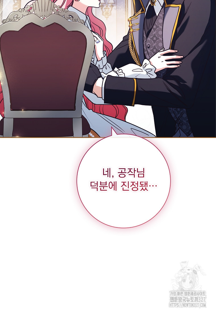 시한부니까 계약 결혼 합니다 29화 11