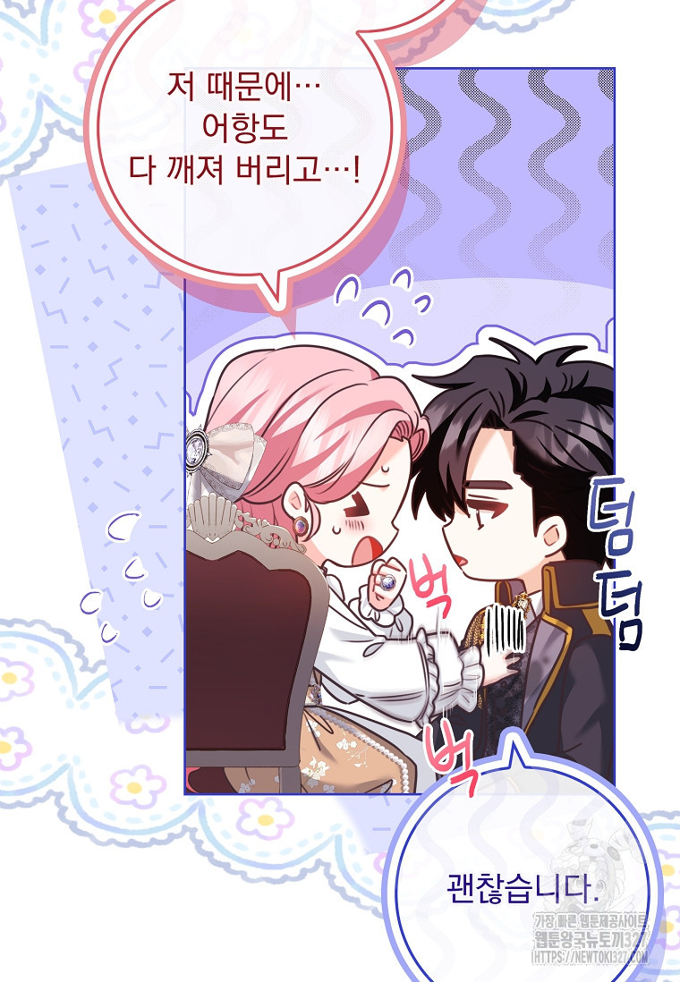 시한부니까 계약 결혼 합니다 29화 14