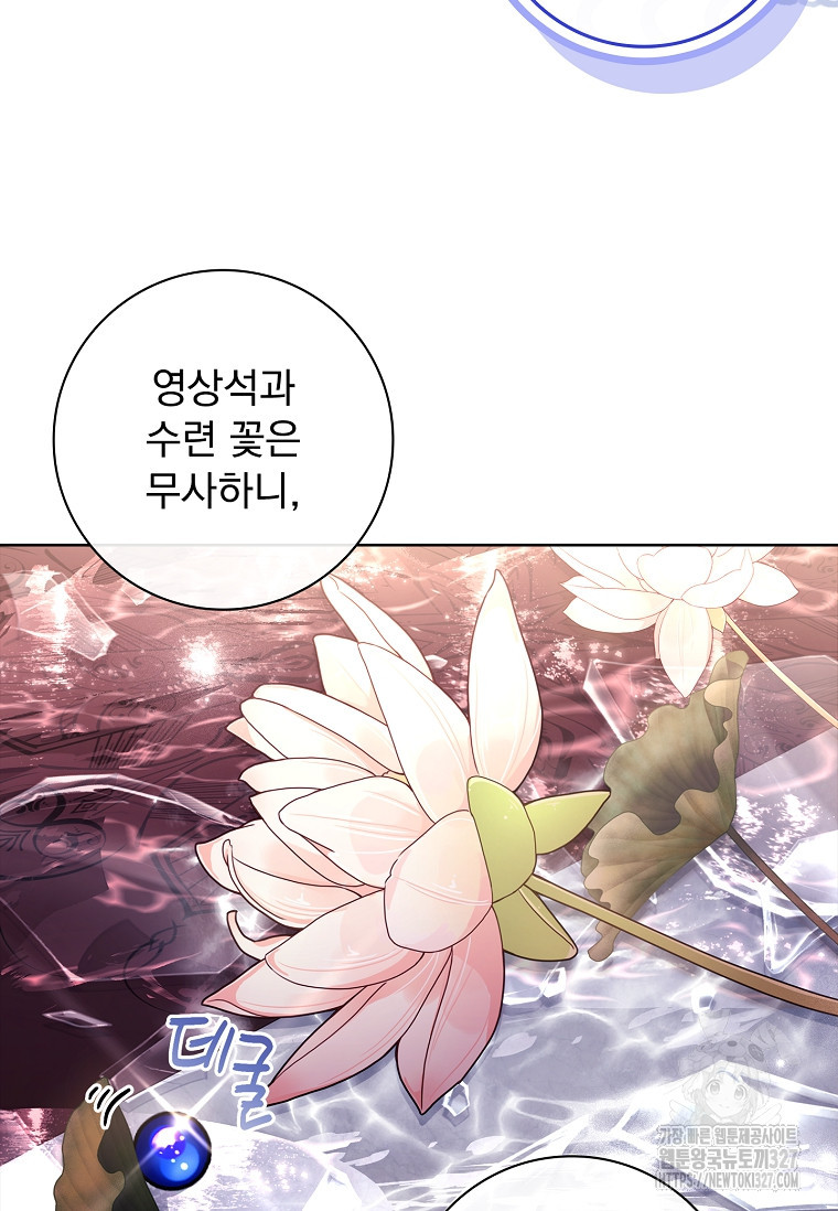 시한부니까 계약 결혼 합니다 29화 15