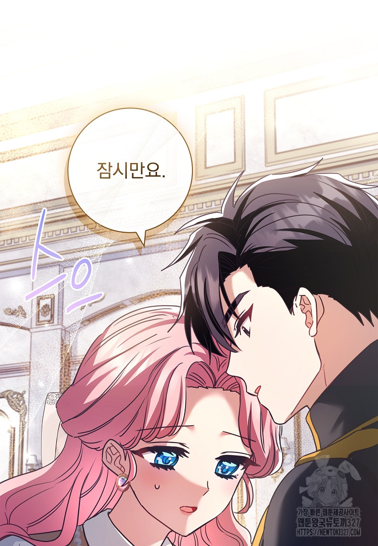 시한부니까 계약 결혼 합니다 29화 19