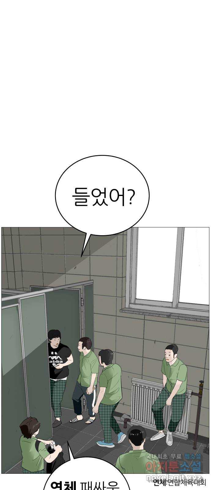 뽀대작렬 3화. 머리는 서른일곱, 심장은 열일곱 1