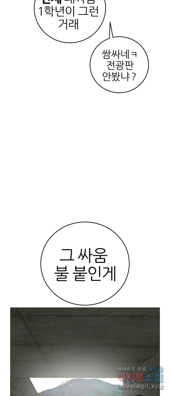 뽀대작렬 3화. 머리는 서른일곱, 심장은 열일곱 2