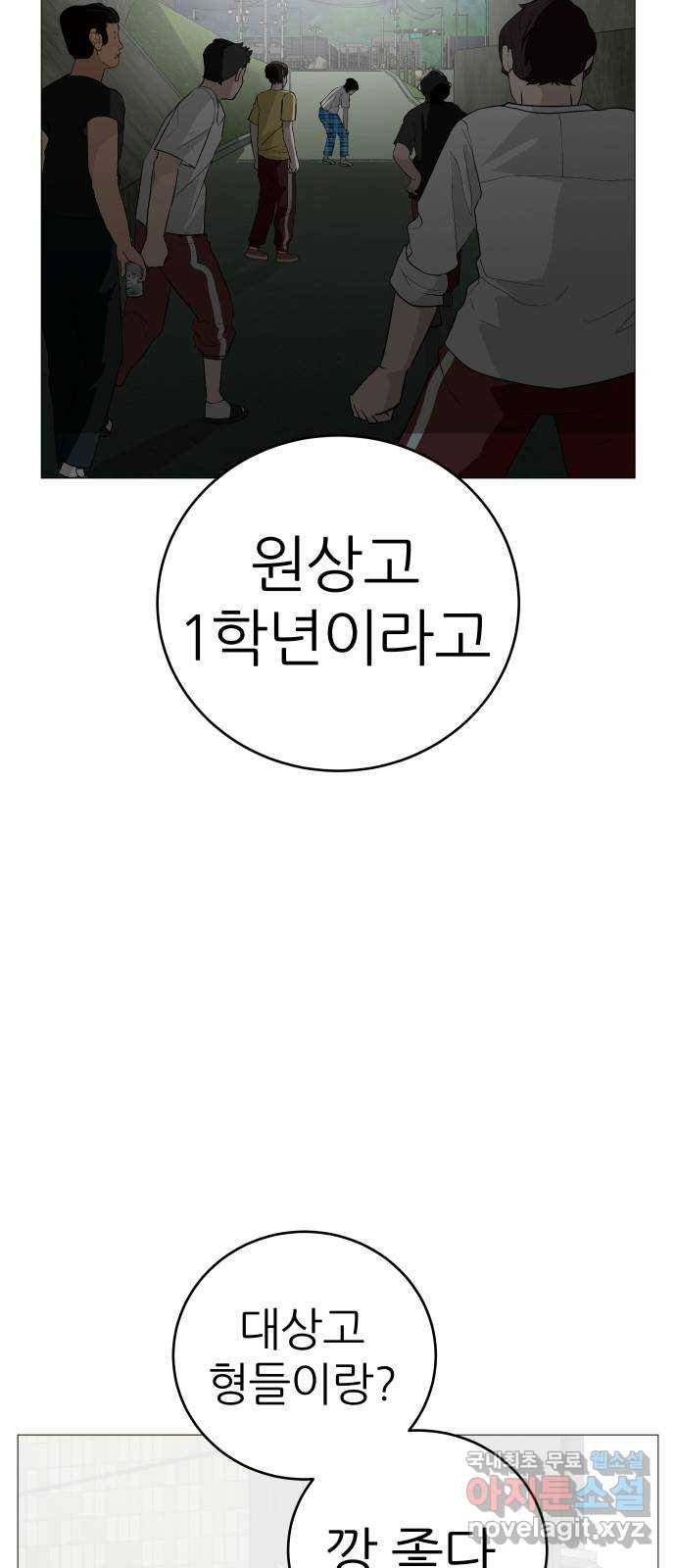 뽀대작렬 3화. 머리는 서른일곱, 심장은 열일곱 3