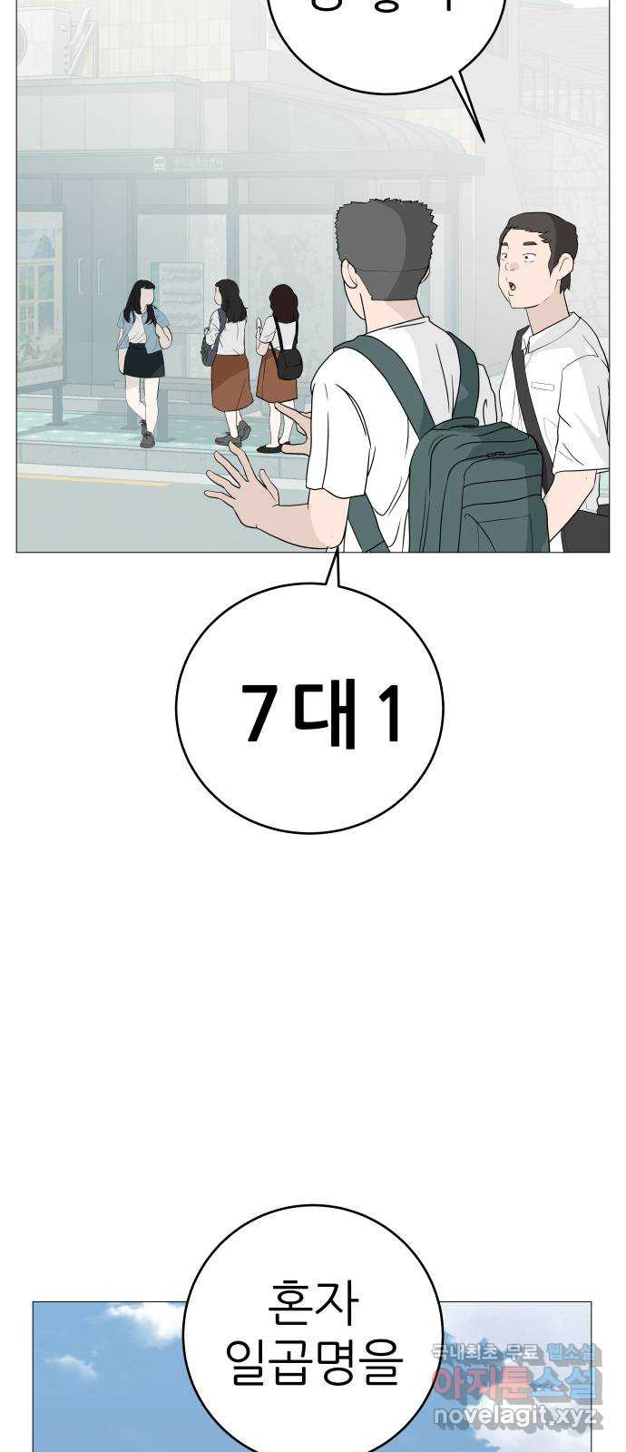 뽀대작렬 3화. 머리는 서른일곱, 심장은 열일곱 4