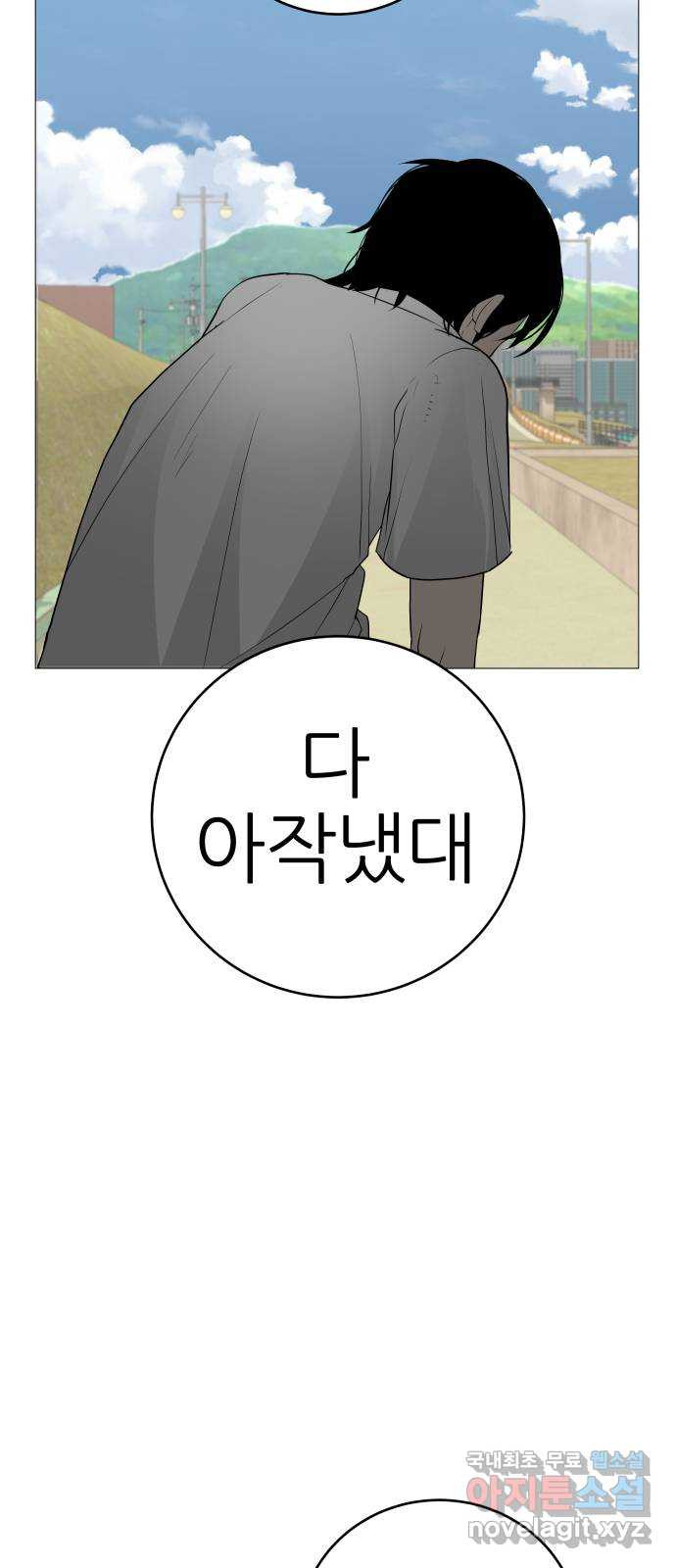 뽀대작렬 3화. 머리는 서른일곱, 심장은 열일곱 5