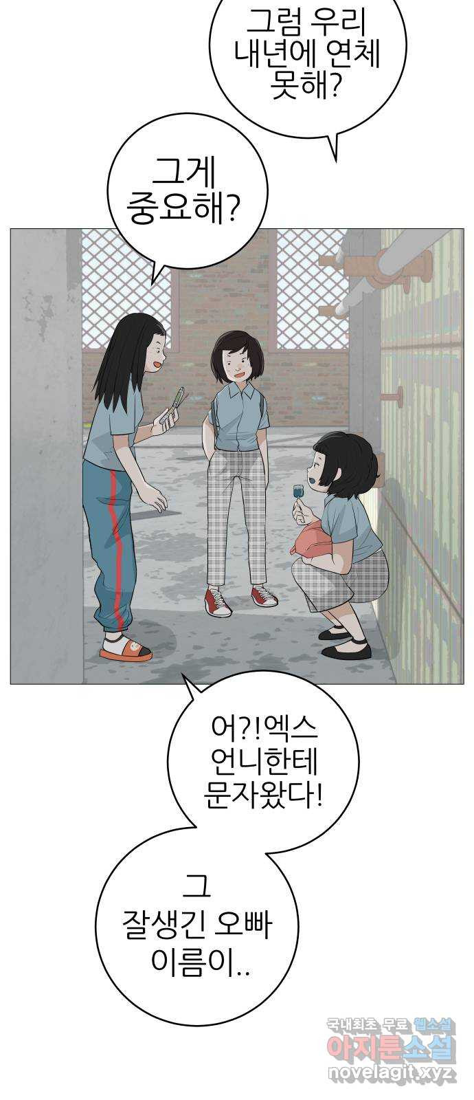 뽀대작렬 3화. 머리는 서른일곱, 심장은 열일곱 6
