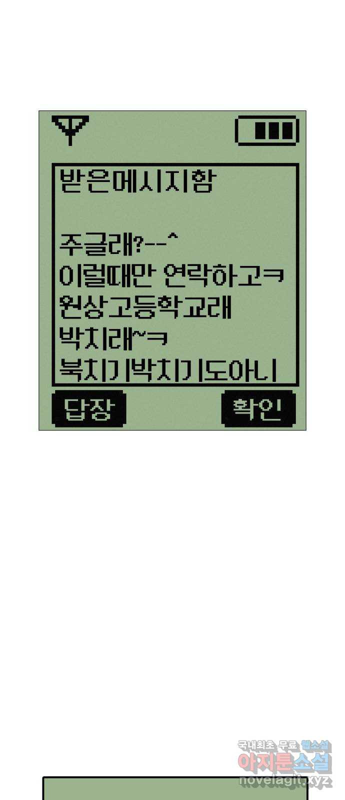 뽀대작렬 3화. 머리는 서른일곱, 심장은 열일곱 7