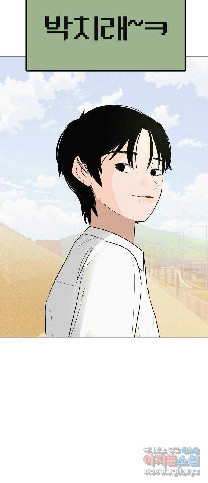 뽀대작렬 3화. 머리는 서른일곱, 심장은 열일곱 8