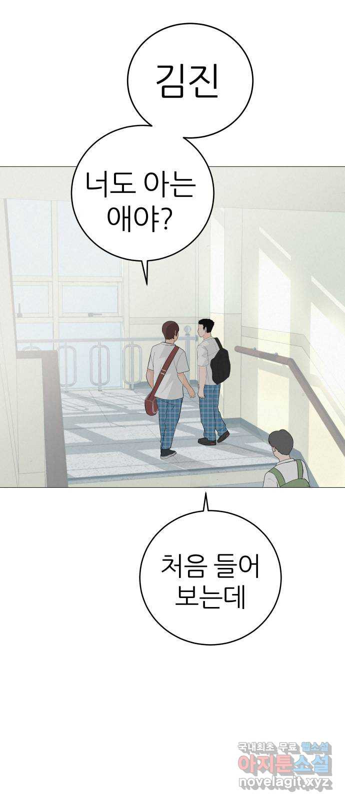 뽀대작렬 3화. 머리는 서른일곱, 심장은 열일곱 9