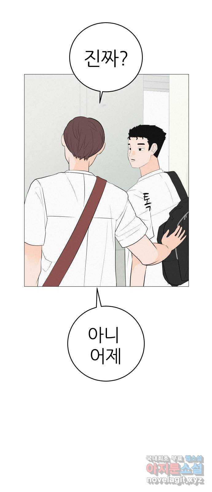 뽀대작렬 3화. 머리는 서른일곱, 심장은 열일곱 10