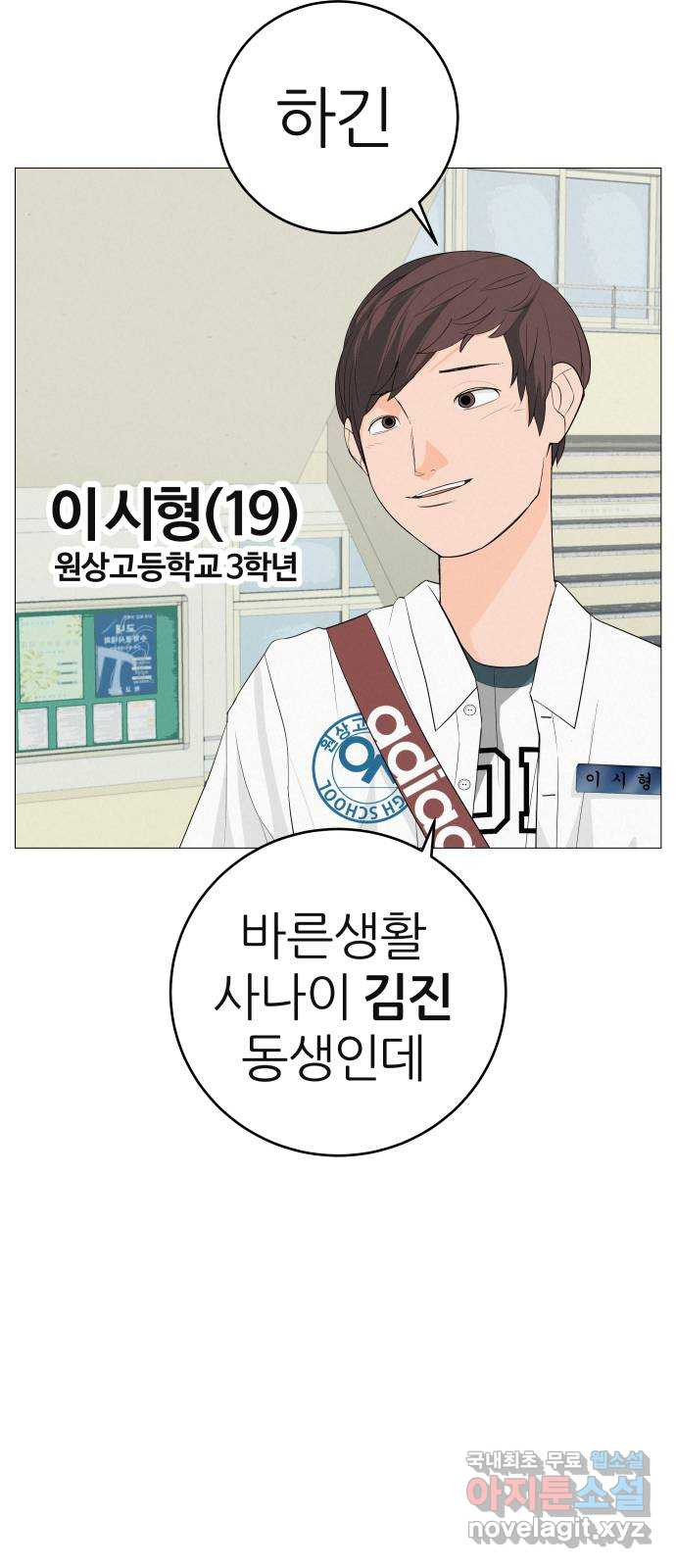 뽀대작렬 3화. 머리는 서른일곱, 심장은 열일곱 13