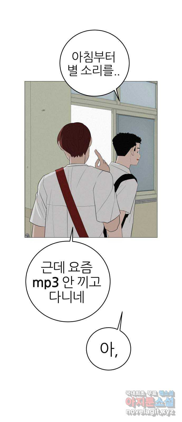 뽀대작렬 3화. 머리는 서른일곱, 심장은 열일곱 14