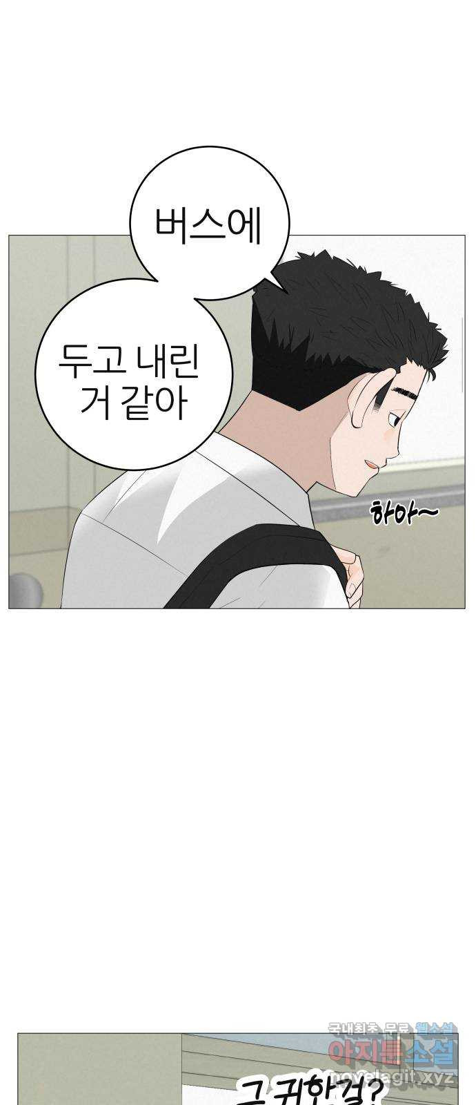뽀대작렬 3화. 머리는 서른일곱, 심장은 열일곱 15