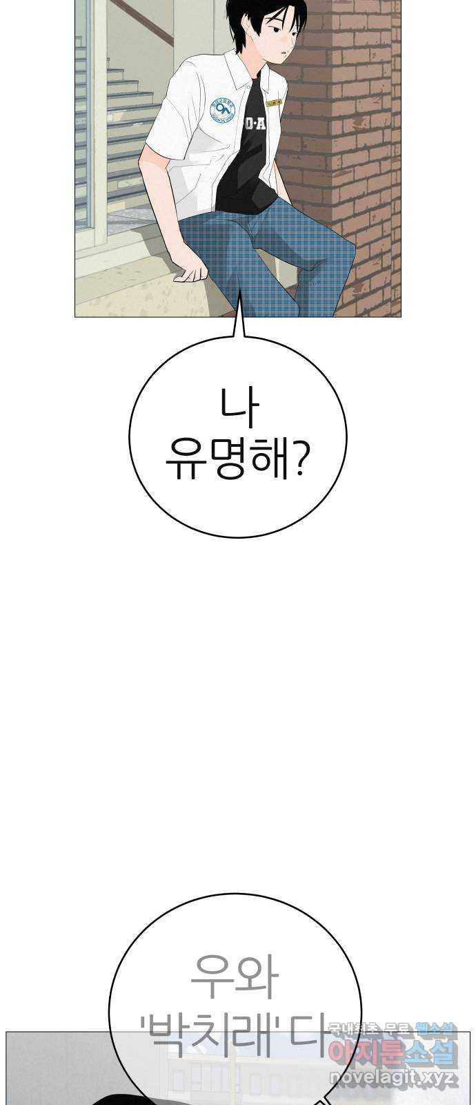 뽀대작렬 3화. 머리는 서른일곱, 심장은 열일곱 17