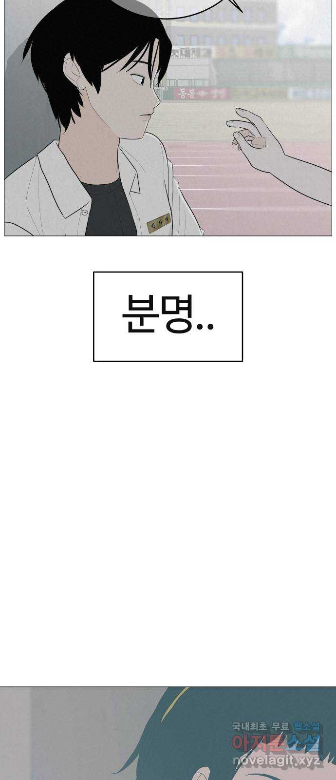 뽀대작렬 3화. 머리는 서른일곱, 심장은 열일곱 18
