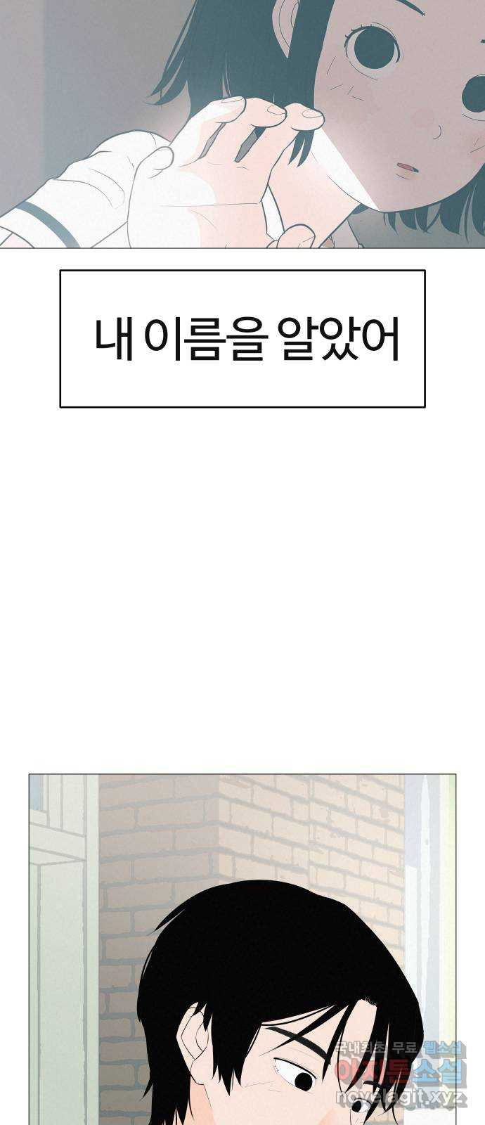 뽀대작렬 3화. 머리는 서른일곱, 심장은 열일곱 19