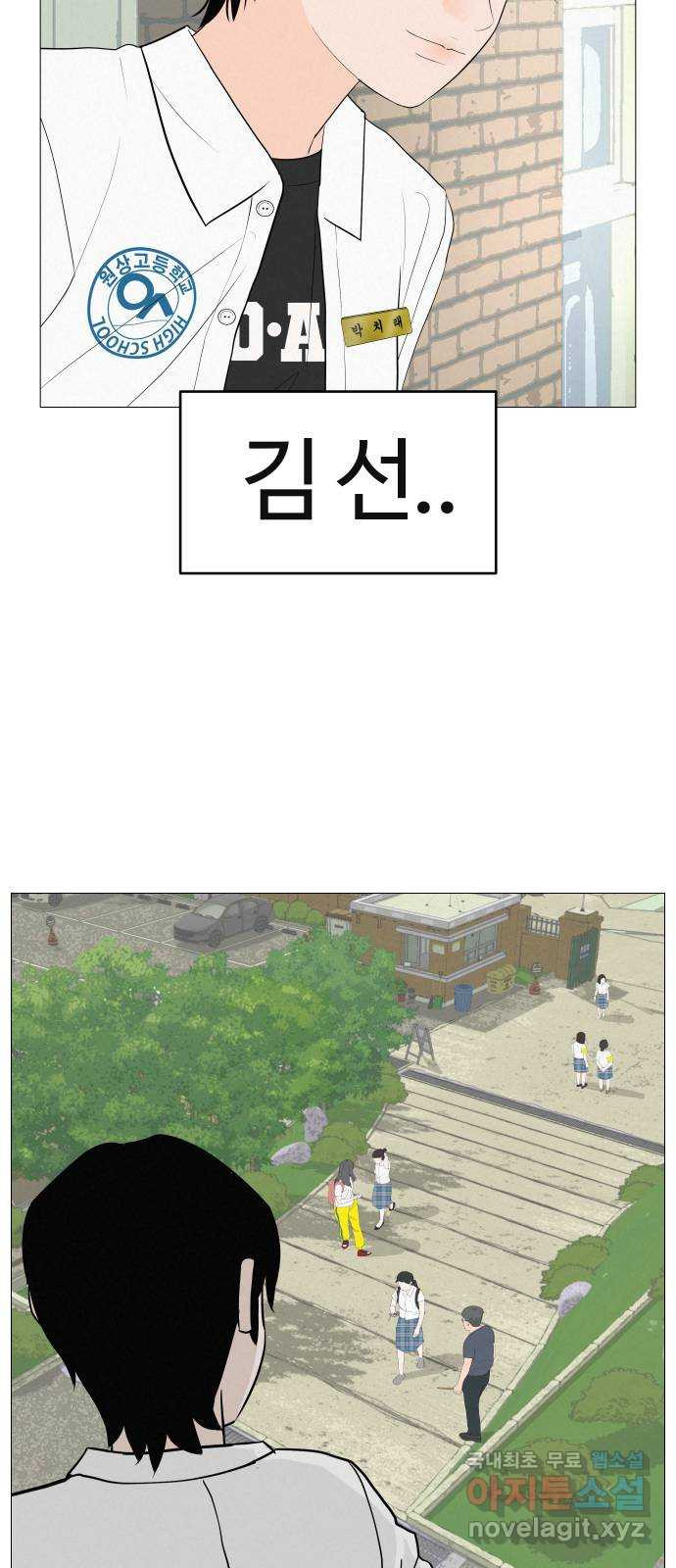 뽀대작렬 3화. 머리는 서른일곱, 심장은 열일곱 20