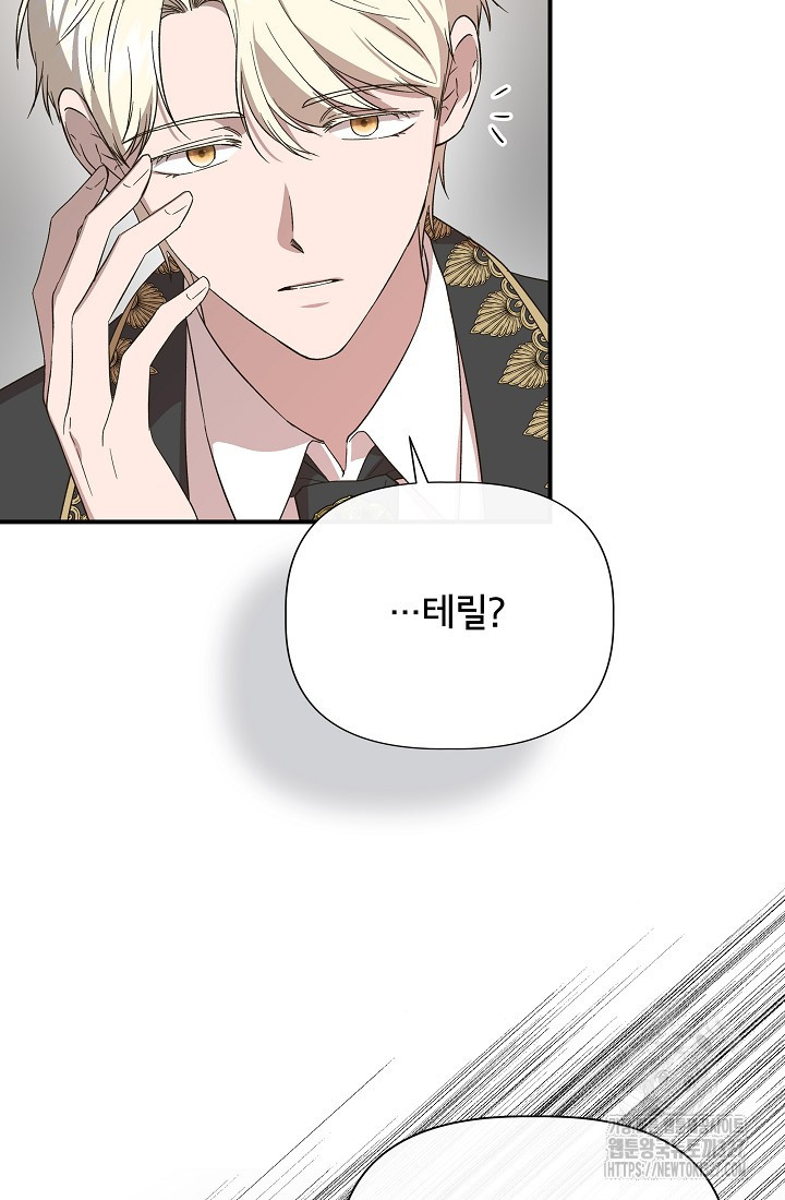신데렐라는 내가 아니었다 104화 9