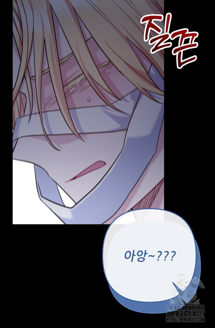 팬픽 탈출 백서 41화 10