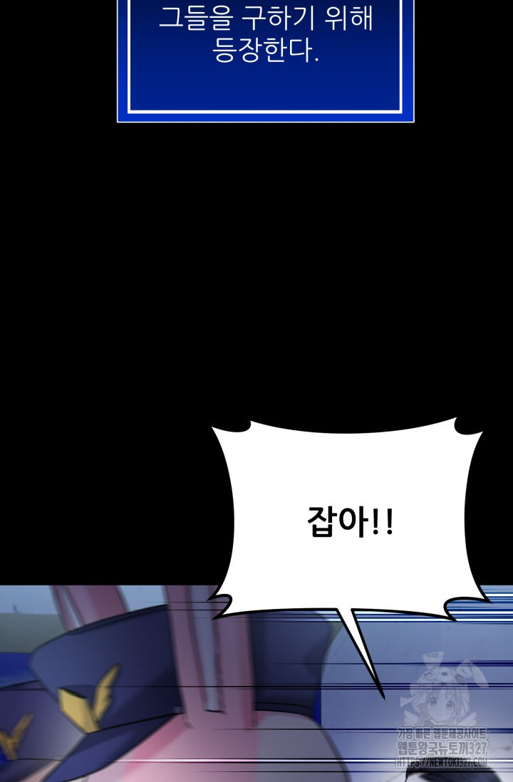 팬픽 탈출 백서 41화 13
