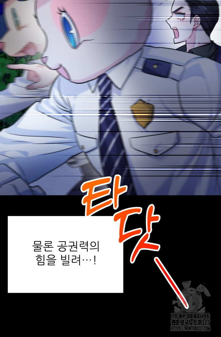 팬픽 탈출 백서 41화 14