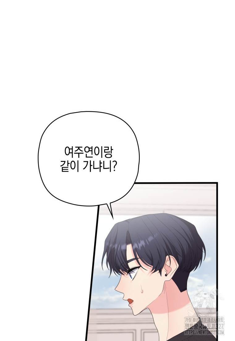장르가 순정 38화 9