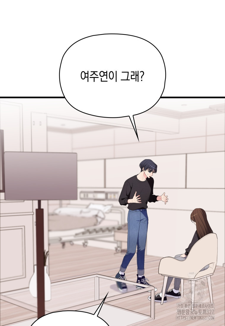 장르가 순정 38화 12