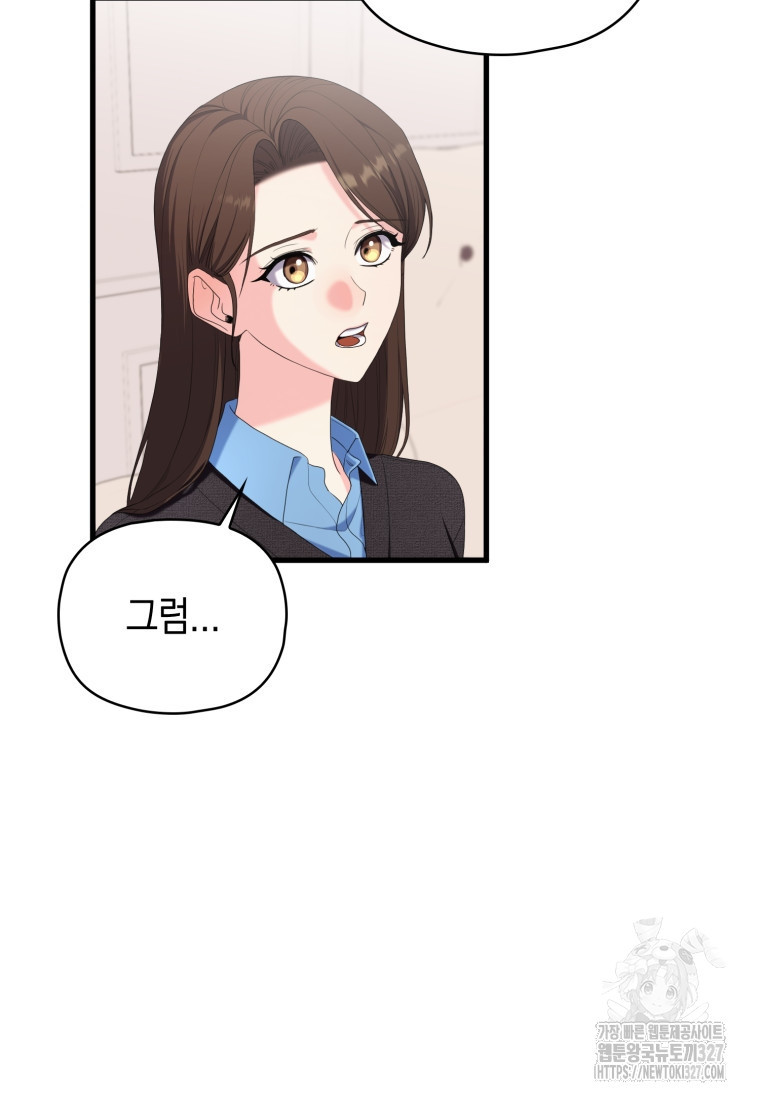 장르가 순정 38화 14