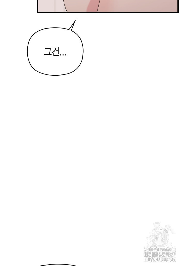 장르가 순정 38화 16