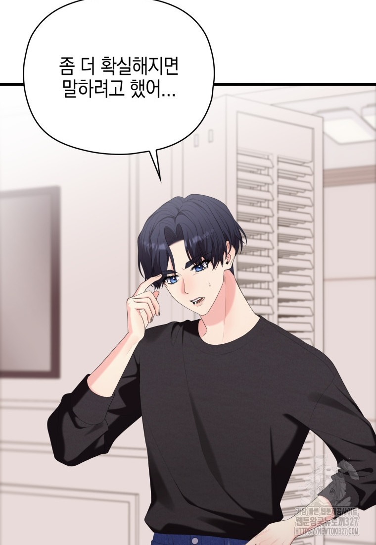 장르가 순정 38화 17