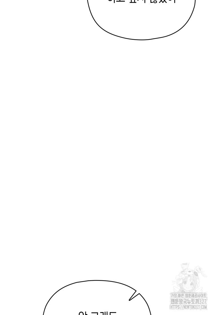 장르가 순정 38화 20