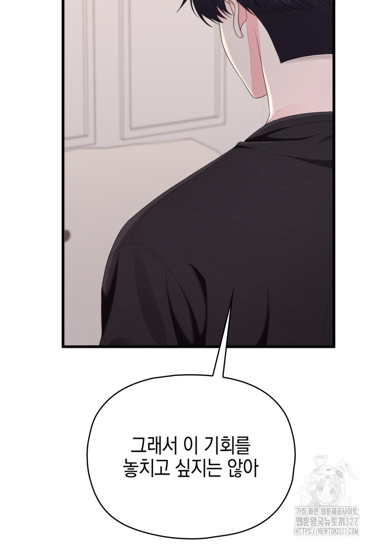 장르가 순정 38화 27