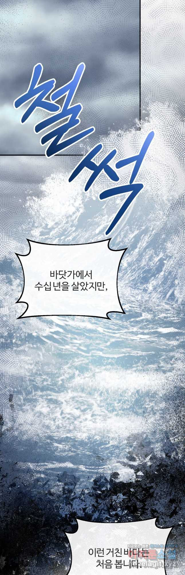 쌍둥이 언니의 파업 선언 60화 5