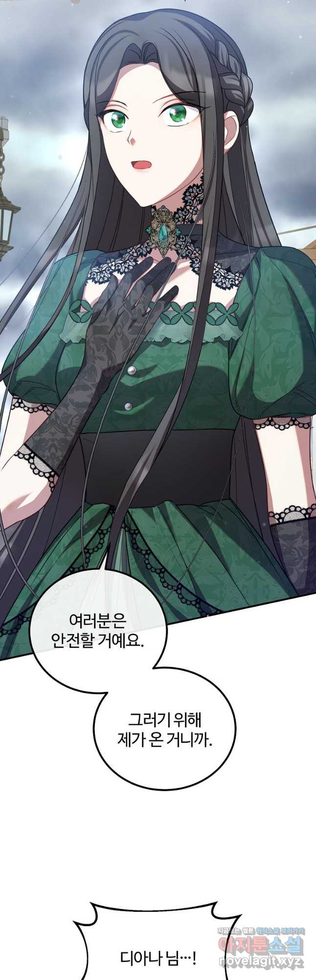 쌍둥이 언니의 파업 선언 60화 7