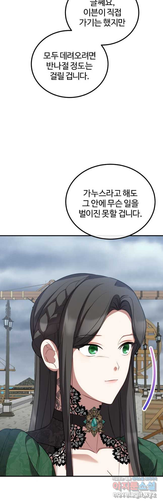쌍둥이 언니의 파업 선언 60화 9