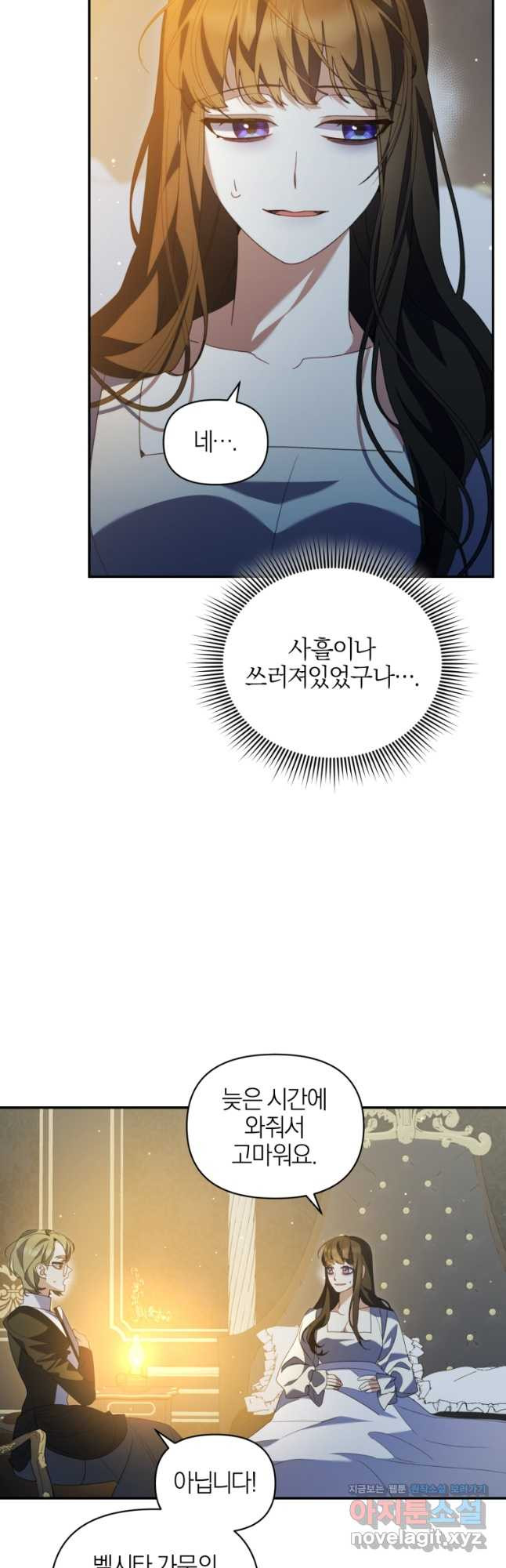 후회 남편을 고쳐 쓰겠습니다 63화 3