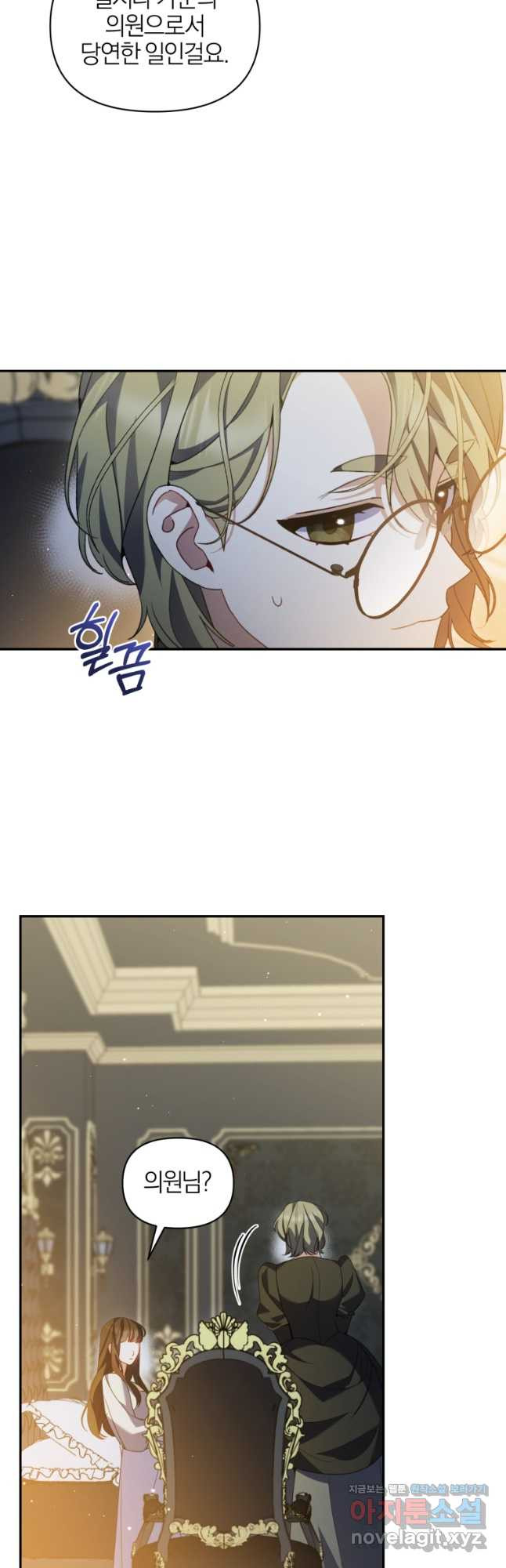 후회 남편을 고쳐 쓰겠습니다 63화 4